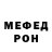 МЕФ кристаллы Danny Money