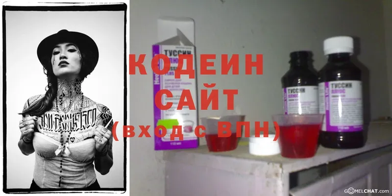 blacksprut рабочий сайт  Гвардейск  Codein Purple Drank  наркотики 