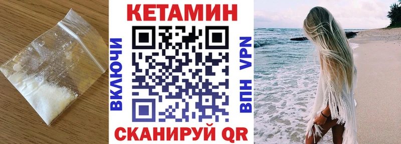 КЕТАМИН ketamine что такое Гвардейск