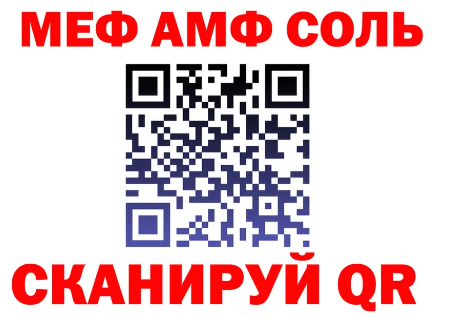 МЯУ-МЯУ 4 MMC ССЫЛКА дарк нет блэк спрут Гвардейск