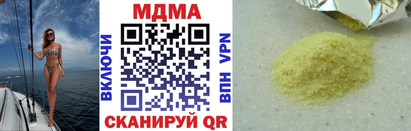 МДМА crystal  сайты даркнета клад  Гвардейск 