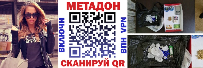 МЕТАДОН мёд  дарк нет как зайти  Гвардейск 