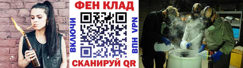 МЕТАМФЕТАМИН мет  Гвардейск 