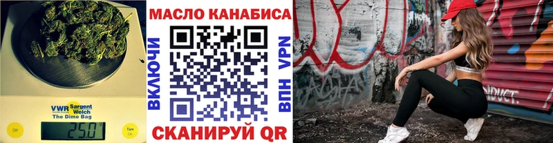 Дистиллят ТГК THC oil  Гвардейск 